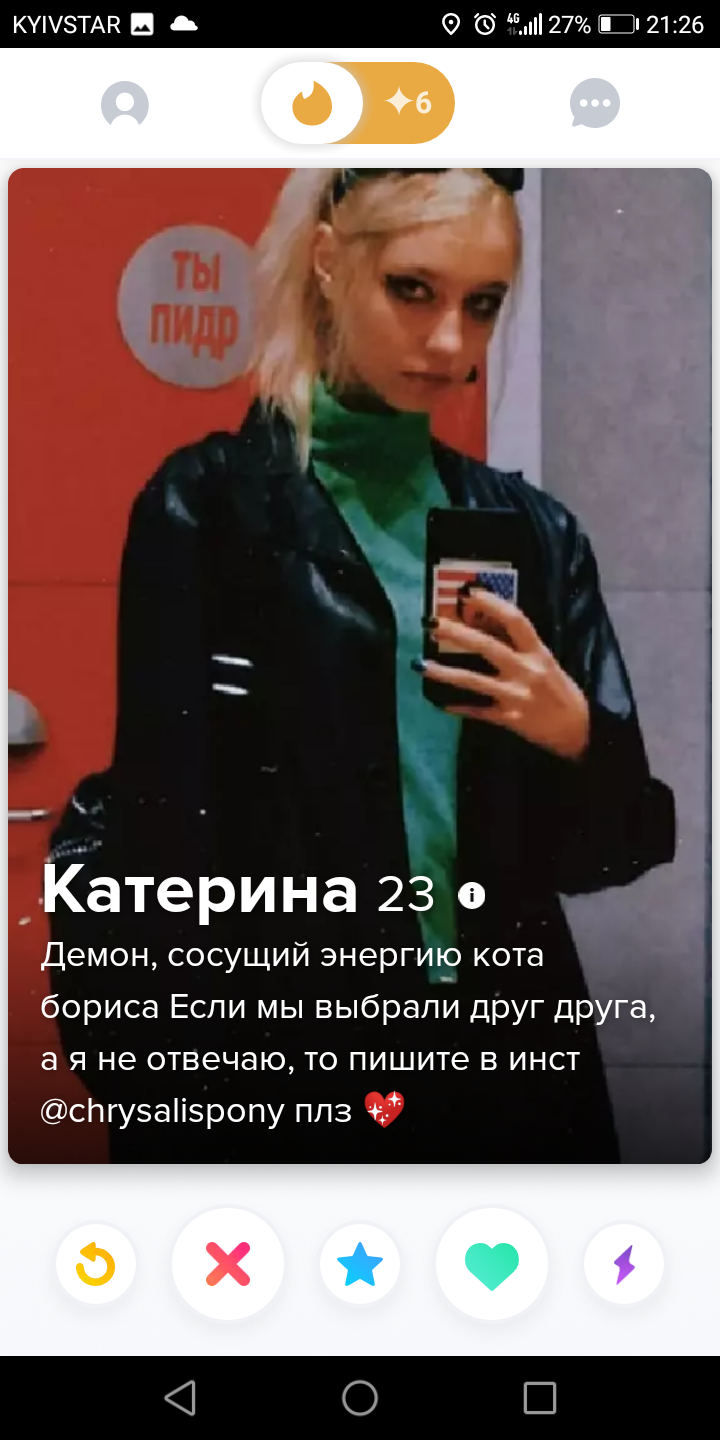 Как я искал свою единственную в сети - Знакомства, Tinder, Скриншот, Девушки, Длиннопост