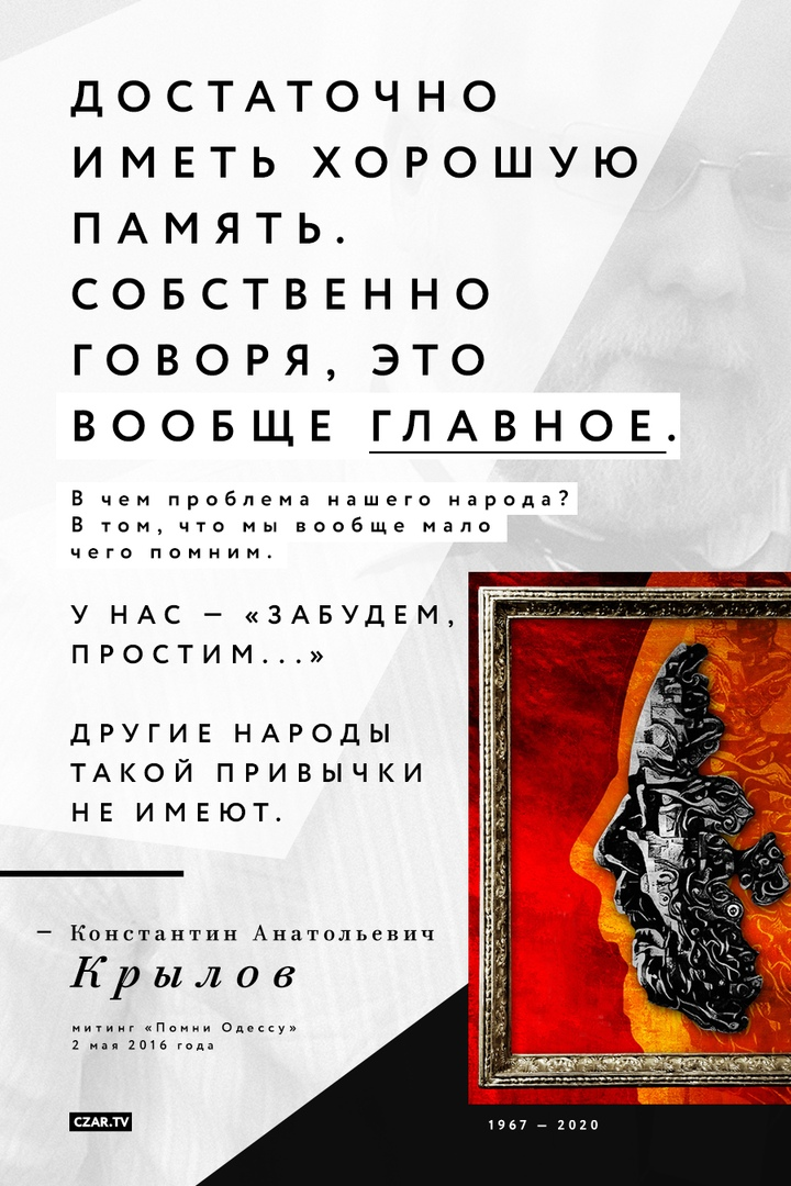 Умер русский писатель Константин Крылов - Моё, Новости, Политика, Негатив, Некролог, Длиннопост