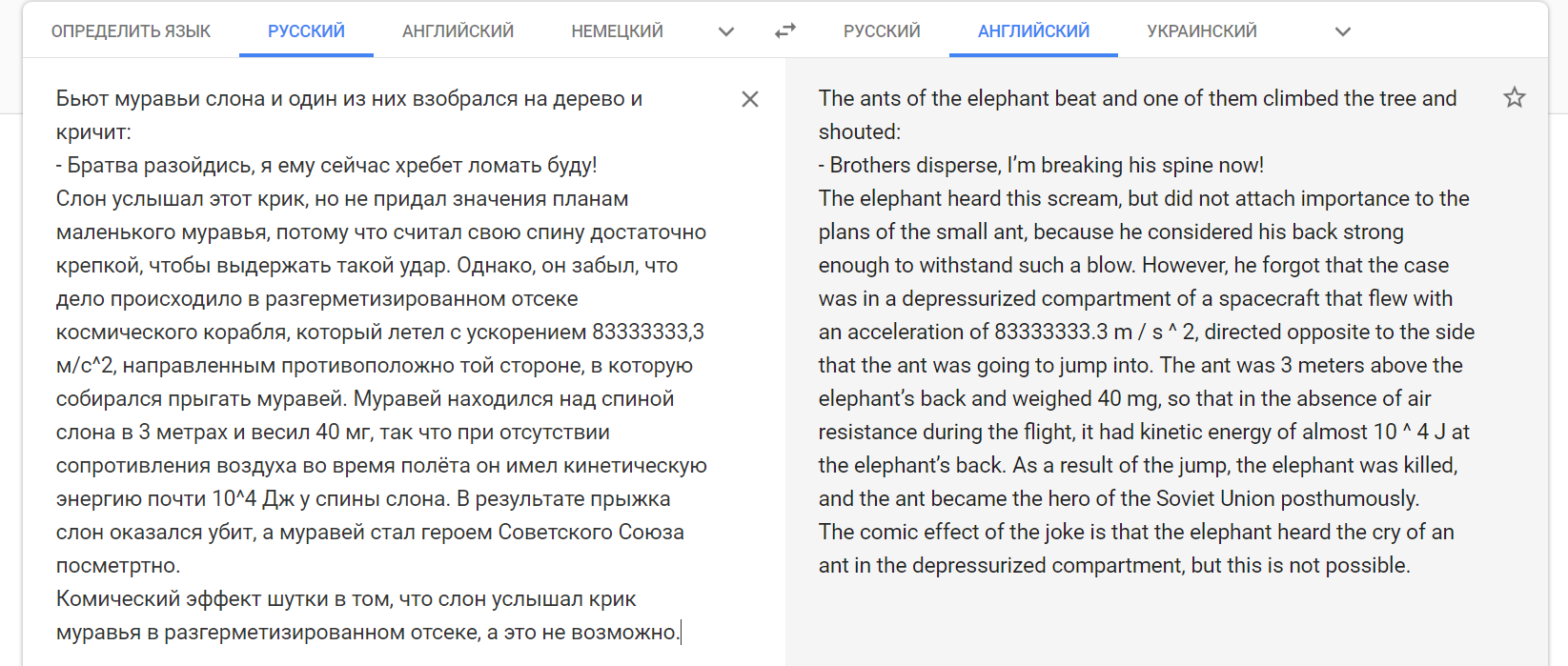 Решил погонять старую пасту по переводчику - Моё, Переводчик, Онлайн переводчик, Паста, Иностранные языки, Технологии, Интернет, Длиннопост