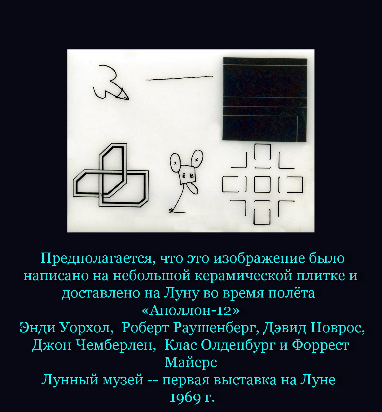 Энди Уорхол. Первый художник на Луне, оставивший свой автограф | Пикабу