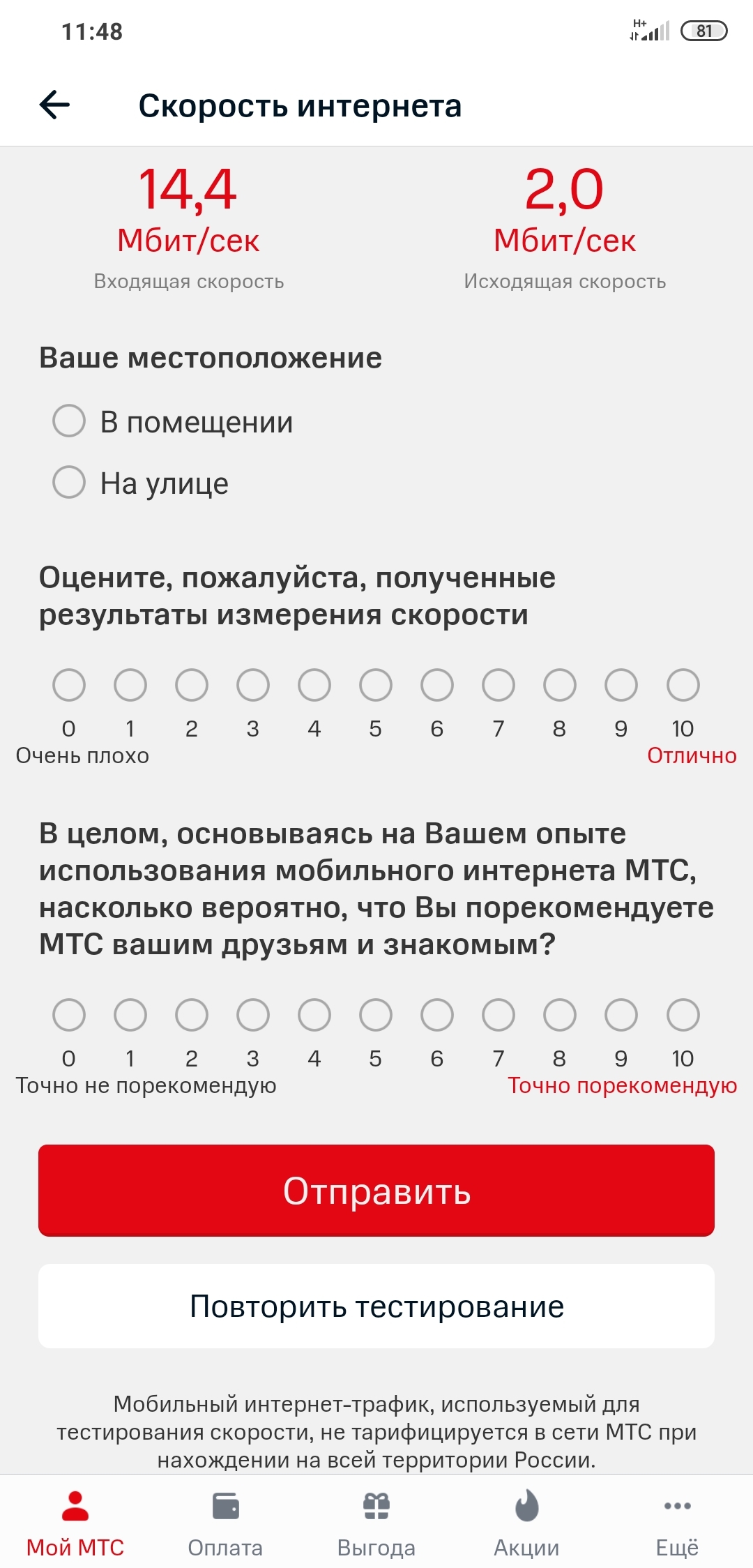 Разница 4G vs 3G в 2020 году | Пикабу