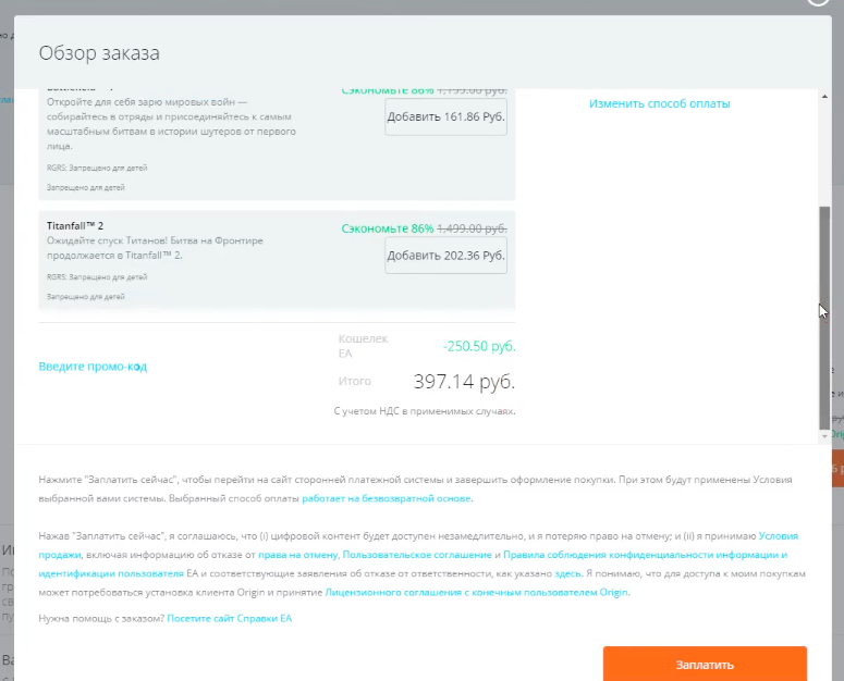 How I bought the game on Origin - My, Origin, EA Games, Online shopping, Computer games, Battlefield 4, Longpost