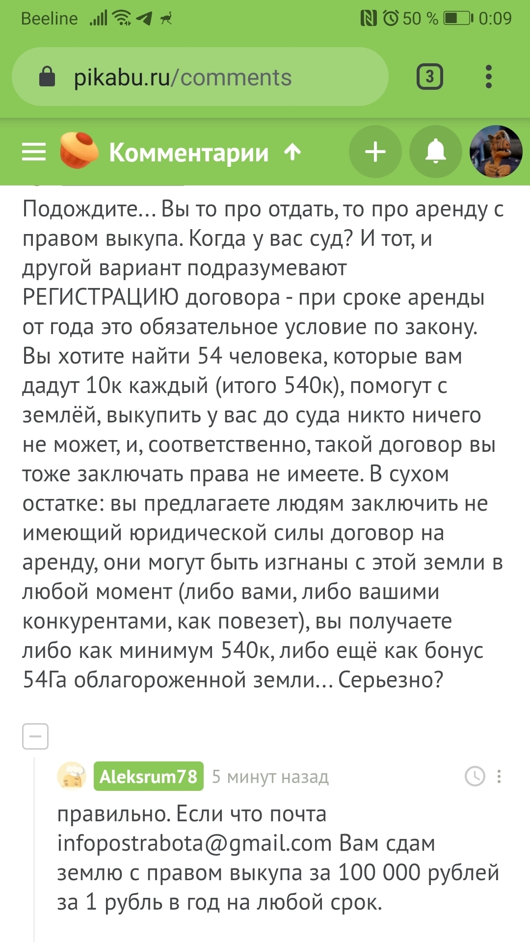 Ответ на пост «Беспредел в Ярославле» - Ярославль, Похищение, Рейдеры, Политика, Беспредел, Полицейский беспредел, Преступники, Ответ на пост, Длиннопост