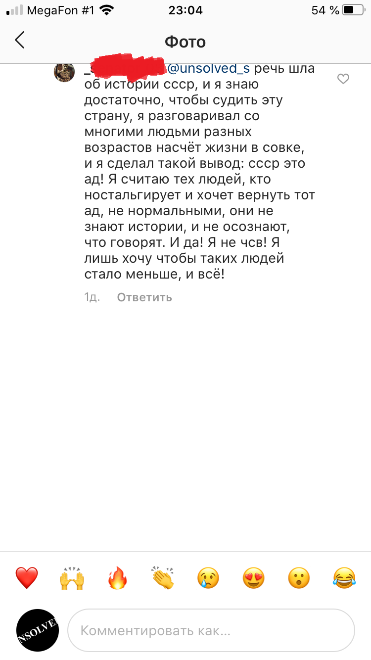 Чем моложе человек, тем хуже ему жилось при Советском союзе - Моё, Длиннопост, Комментарии, Скриншот, Комментаторы, Instagram, Сталин, СССР, Спор, Сделано в СССР