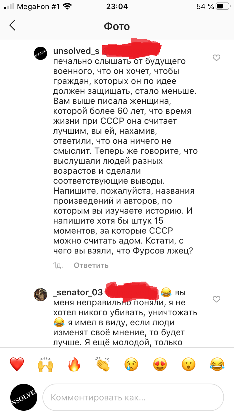 The younger a person, the worse his life was under the Soviet Union - My, Longpost, Comments, Screenshot, Commentators, Instagram, Stalin, the USSR, Dispute, Made in USSR