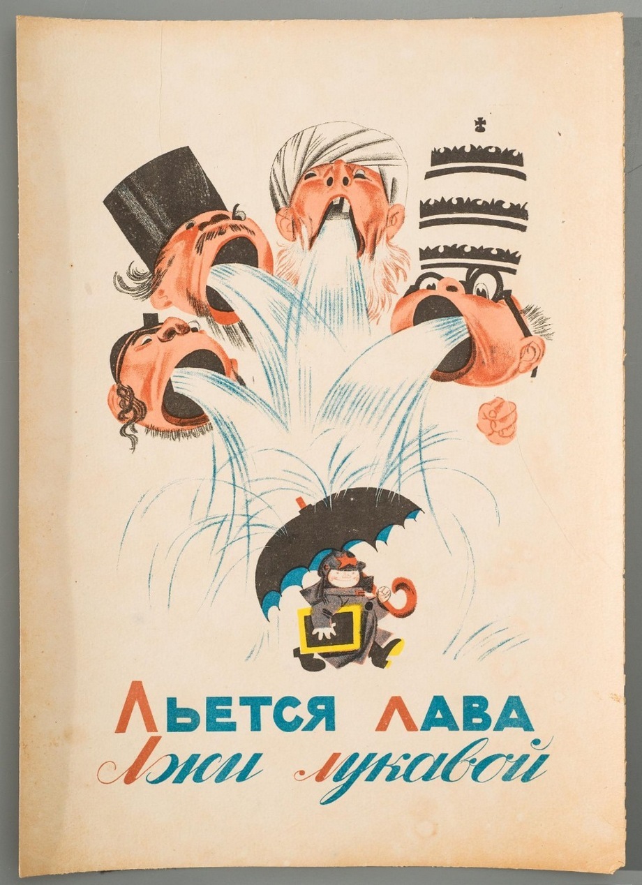 Приветы из прошлого - Религия, Азбука, 1930-е, Длиннопост