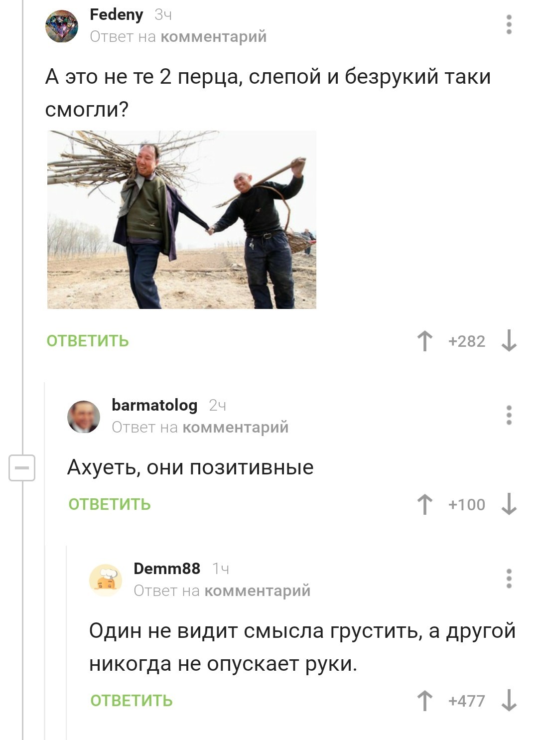 Что-то в глазах потемнело - Скриншот, Комментарии на Пикабу, Черный юмор, Потемнело, Тролль