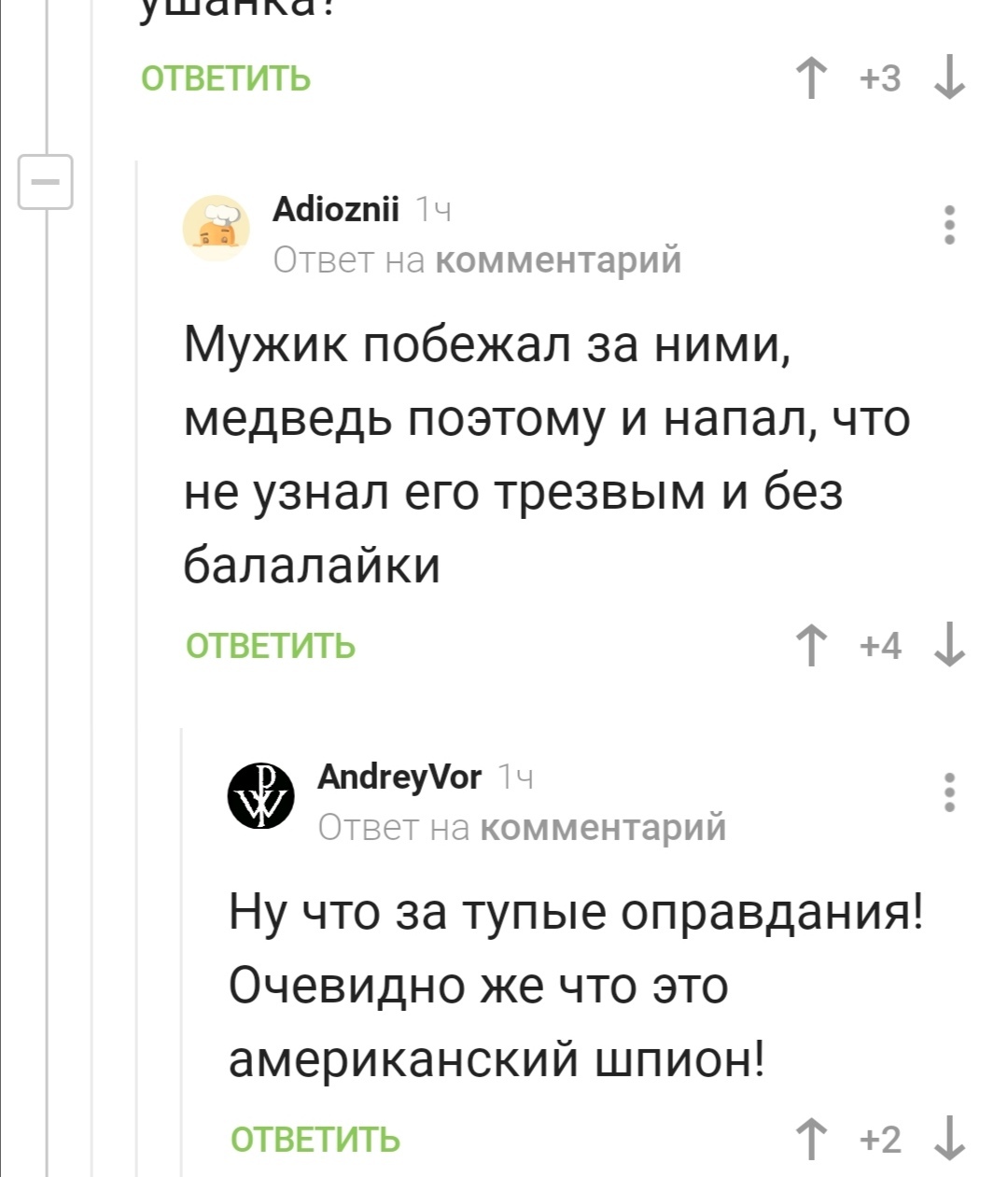 Typical Russia) - Screenshot, Longpost, Comments on Peekaboo, The Bears, Stereotypes