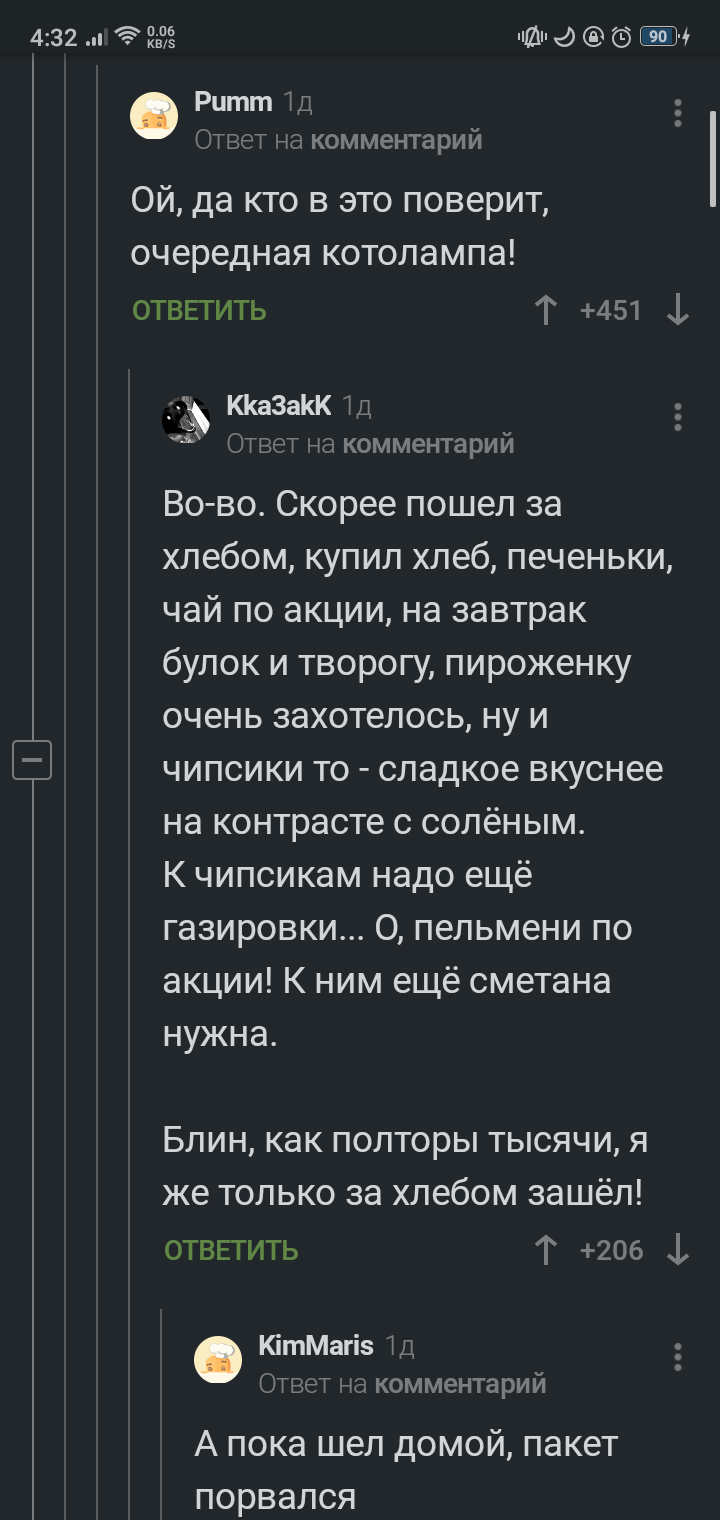 Пакет с пакетами - Пакет, Скриншот, Сигареты, Длиннопост, Комментарии на Пикабу