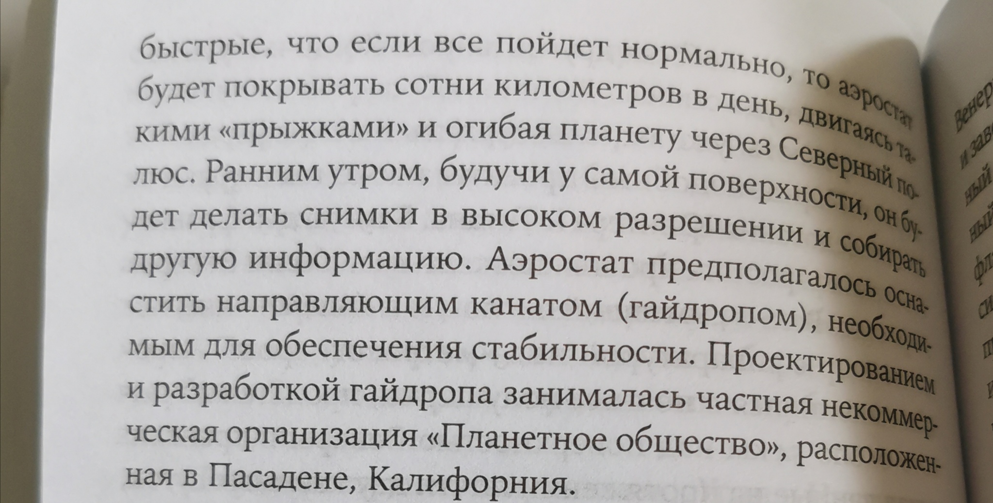 Интересные проекты из прошлого - Моё, Космос, Марс, Карл Саган, Космические исследования, Pale Blue dot, Длиннопост