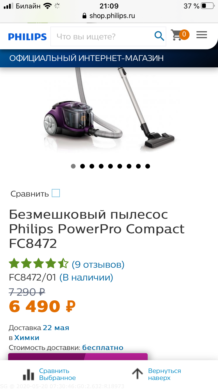 Мамкин маркетолог - Моё, Philips, Wildberries, Маркетинг, Ценообразование, Обман, Длиннопост