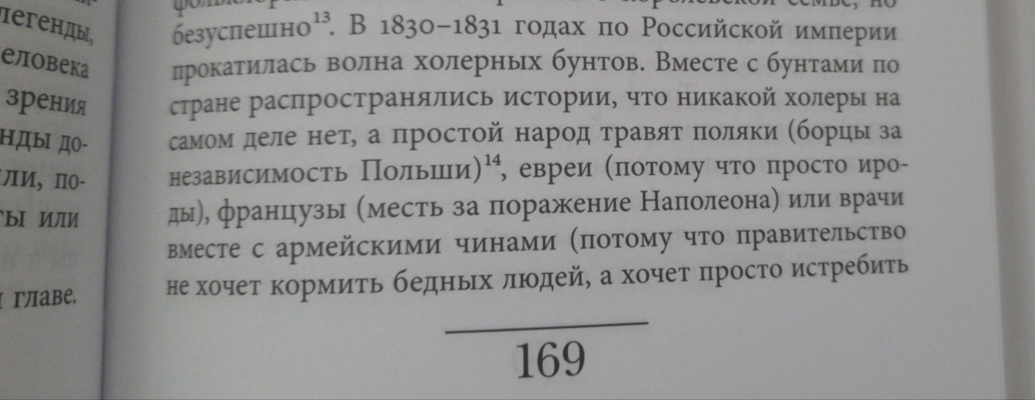 Все новое - это хорошо забытое очень старое - Холера, Эпидемия, Ответ на пост