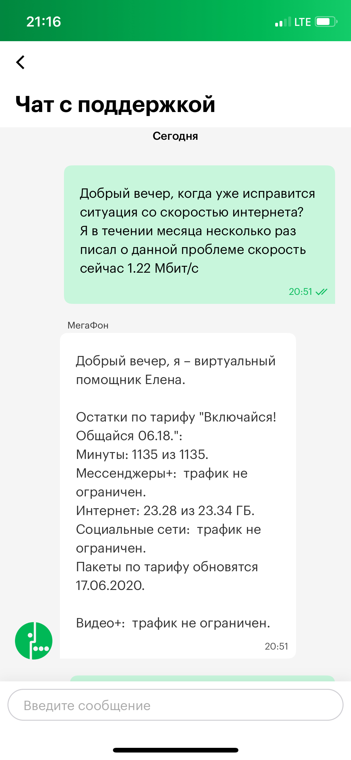 Тех поддержка Мегафон | Пикабу