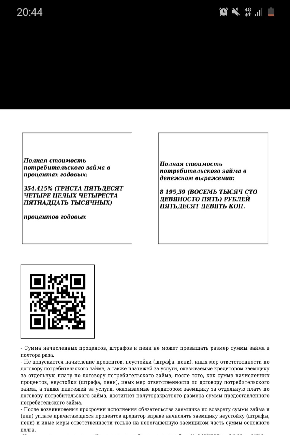 Creditors, collectors. Help is needed - Legal consultation, Legal aid, Screenshot, Microfinance organizations