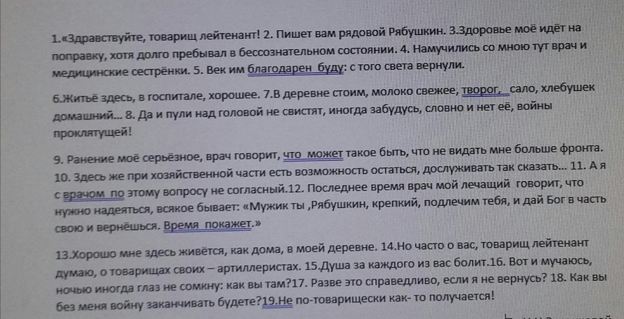 О великие пикабу-маны, помогите с сочинением (Я знаю, что среди вас есть  люди с icq больше, чем у табуретки). Буду благодарен :) | Пикабу