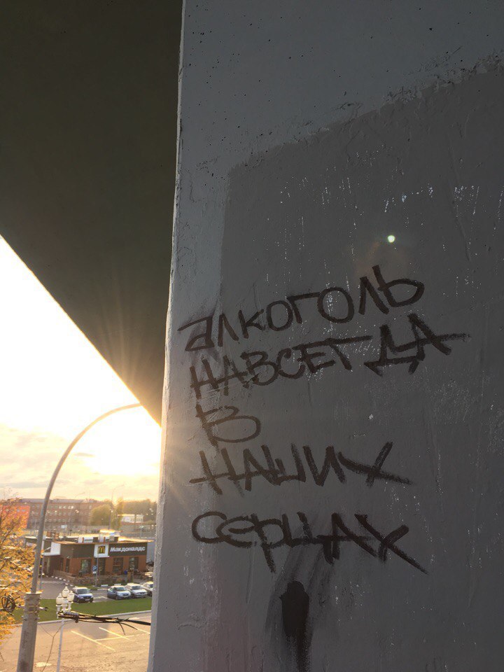 A selection of inscriptions - issue 26 - My, Street art, Funny lettering, Graffiti, Vandalism, Russia, Inscription, Longpost