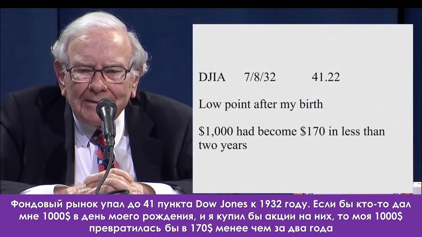 Warren Buffett: Never bet against America - My, Storyboard, Warren Buffett, Investments, A crisis, The Great Depression, Money, Story, USA, Video, Longpost