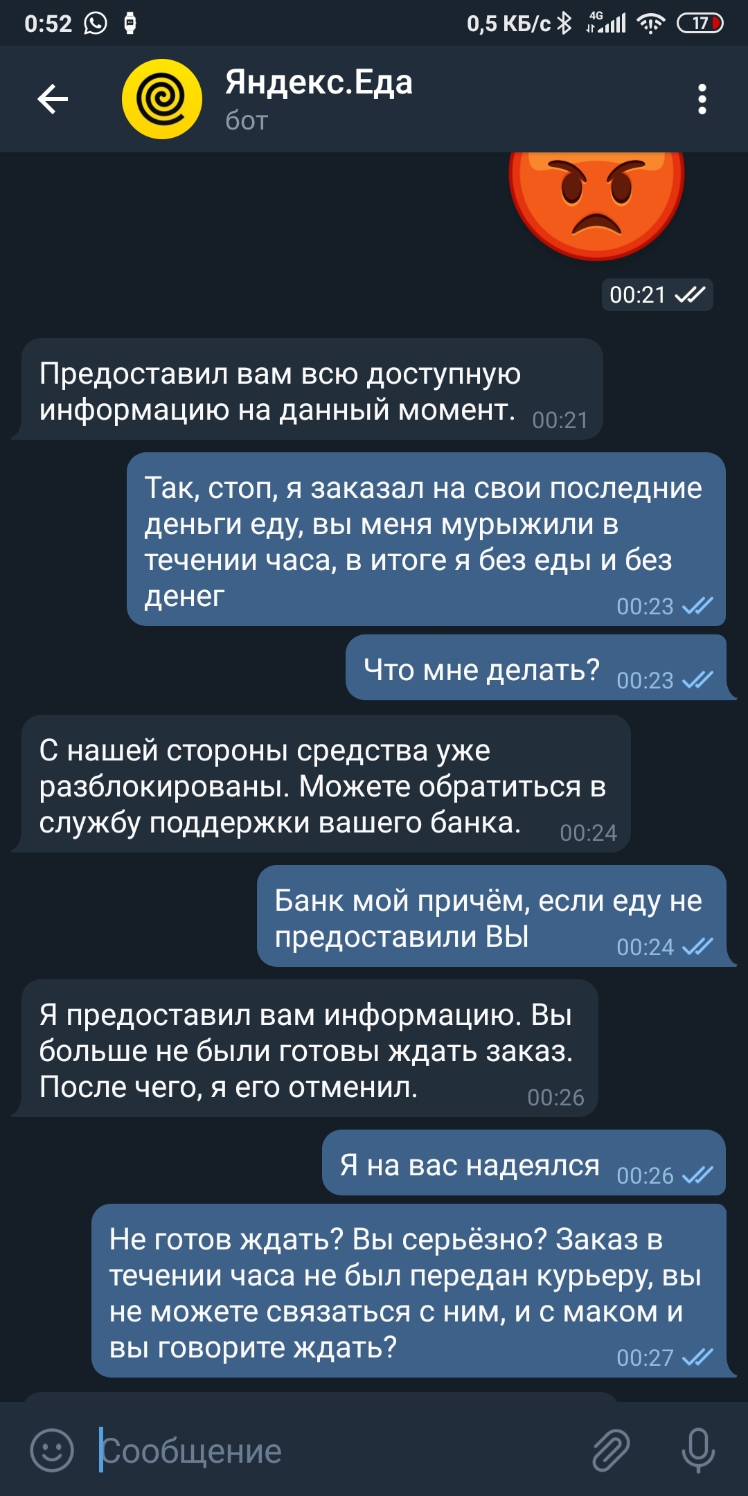 Яндекс вас накормит - Моё, Яндекс Еда, Доставка, Служба поддержки, Длиннопост