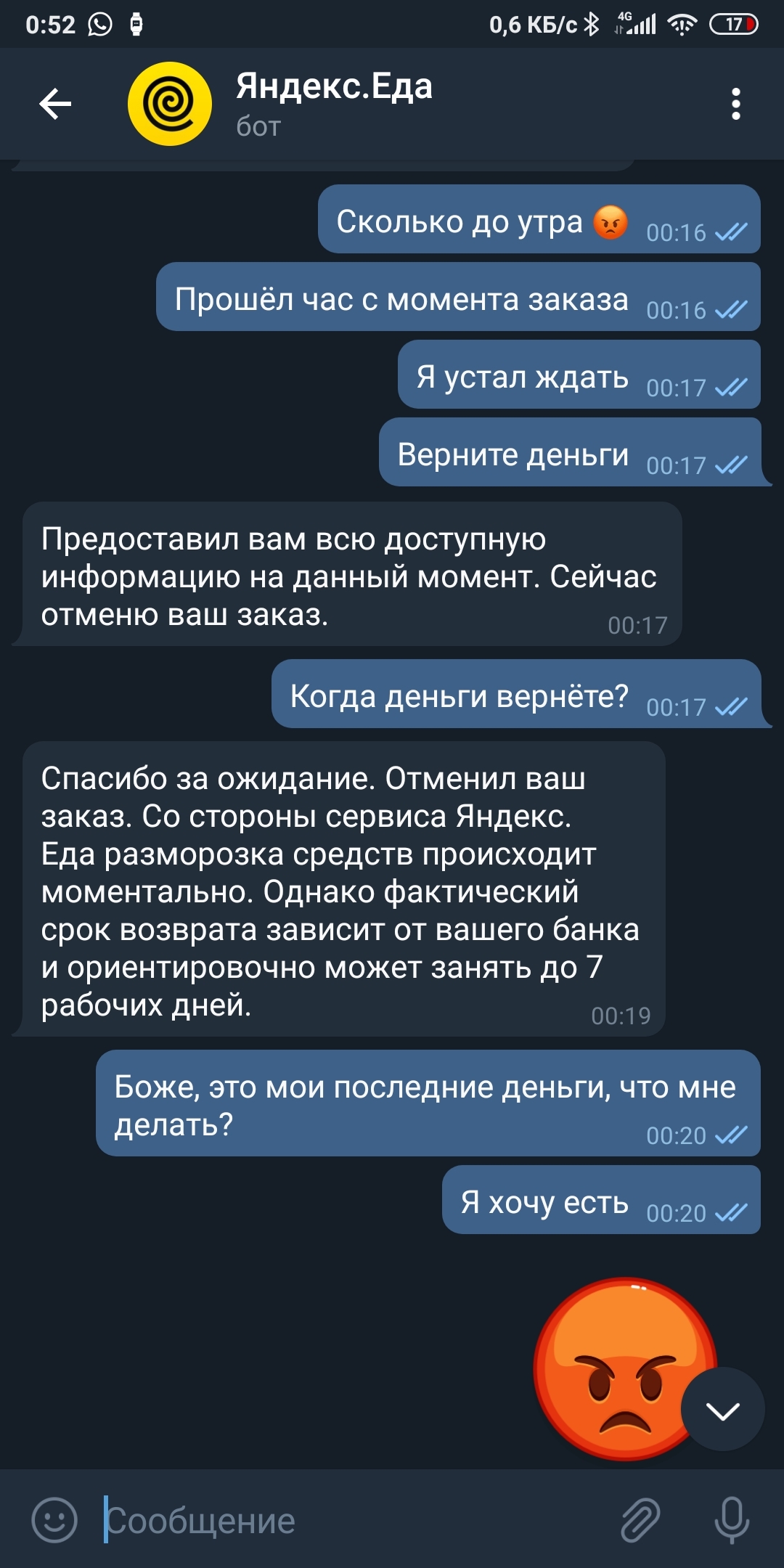 Яндекс вас накормит - Моё, Яндекс Еда, Доставка, Служба поддержки, Длиннопост