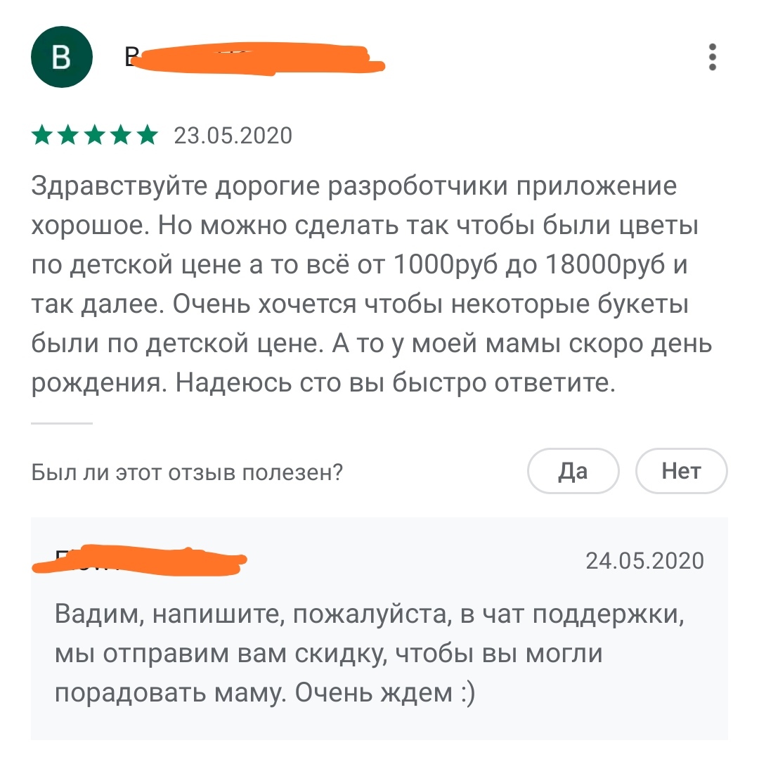 Немного доброты в ленту) - Отзыв, Цветы, Доброта, Скриншот