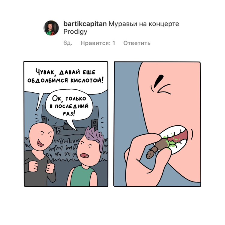 Drawings according to requests No. 6 - My, Dmitripiankov, Humor, Comics, Web comic, Interactive, Longpost