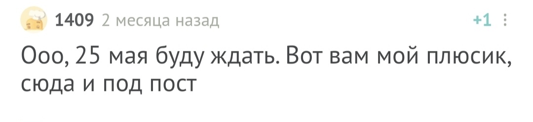 С днём рождения! - Моё, Без рейтинга, Поздравление, Лига Дня Рождения, Длиннопост