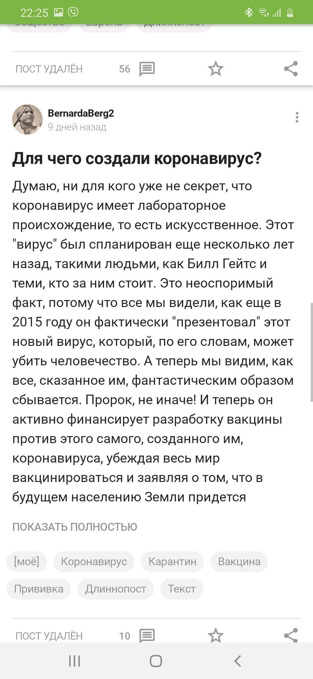 Нацизм еще жив? В России?! - Моё, Комментарии на Пикабу, Скриншот, Фашизм, Нацисты, Длиннопост