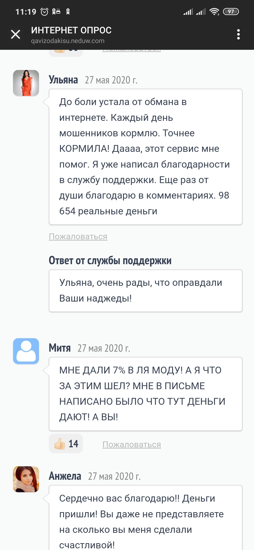 В инстаграме развод????Это ж старо как мир!!! Кто сталкивался с таким? - Моё, Розыгрыш призов, Инстаграммеры, Длиннопост, Развод на деньги