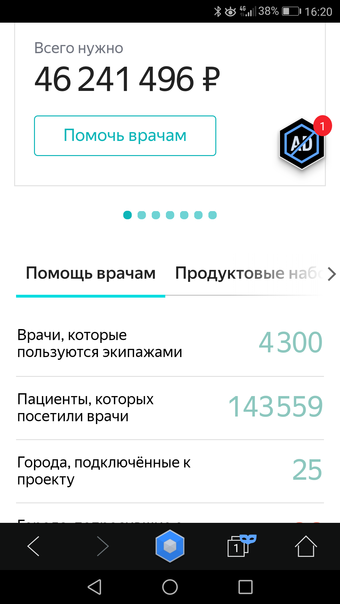 Listen to the healing mantra - No rating, Yandex., Help, Ilya Lagutenko, Longpost