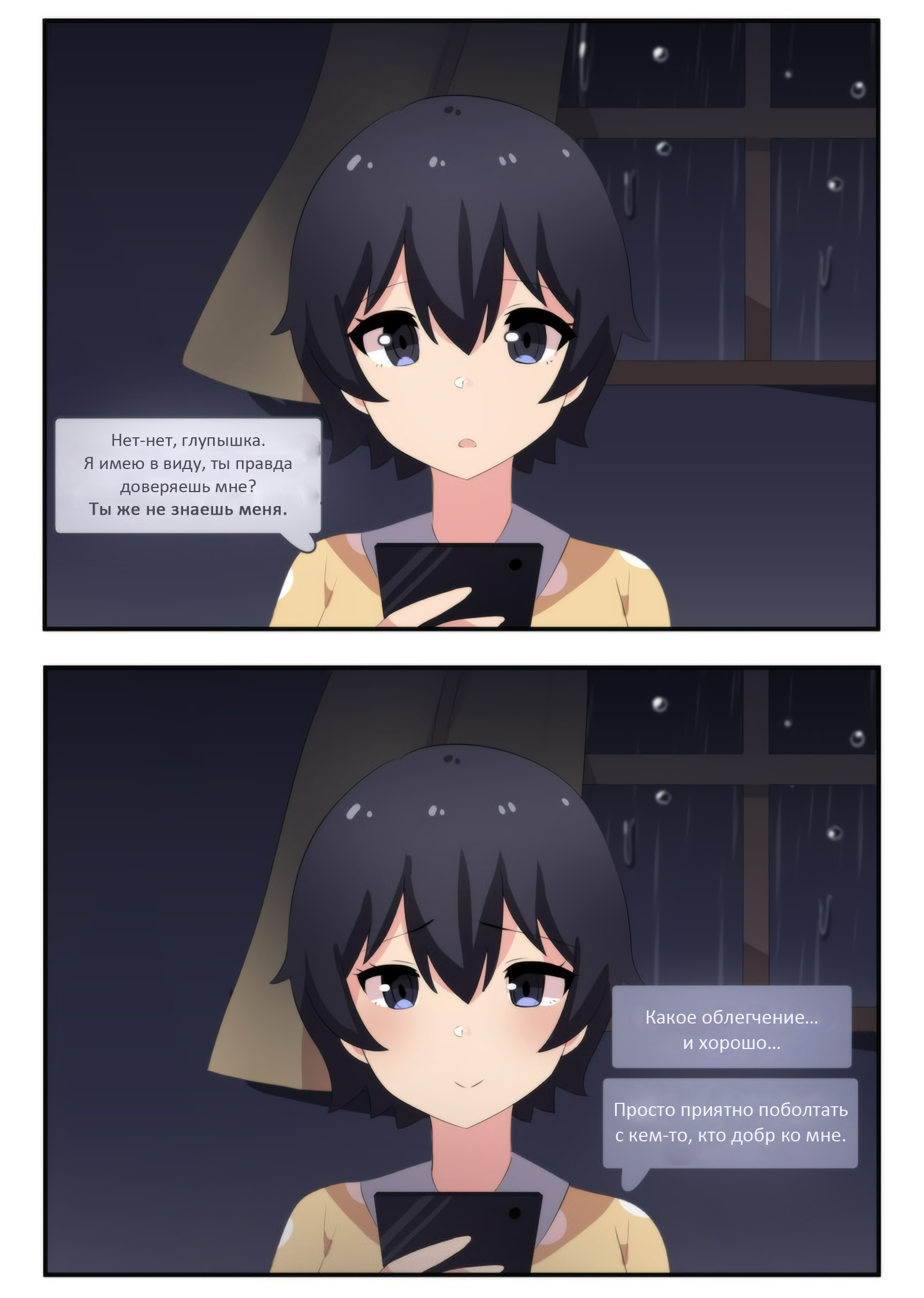 My Incubus Boyfriend - Episode 11 (Friend) - Comics, Merryweather, My Incubus Boyfriend, Monomogi, Anime art, Translated by myself, Longpost