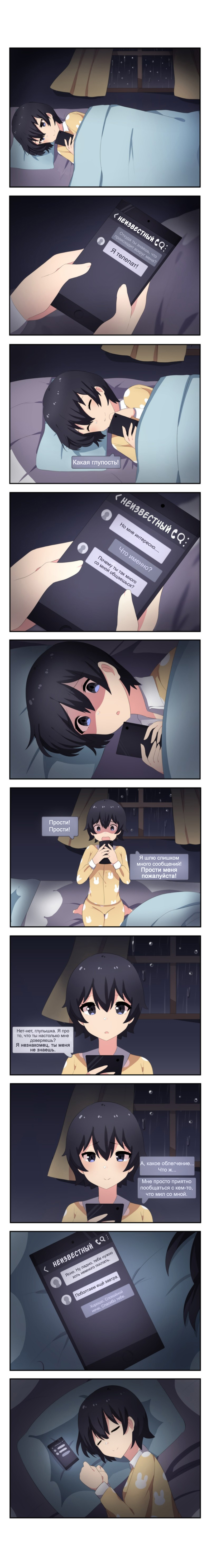 My Incubus Boyfriend. Episode 11. Friend - Comics, Translation, Anime, Merryweather, Translated by myself, Longpost, My Incubus Boyfriend, Accordion