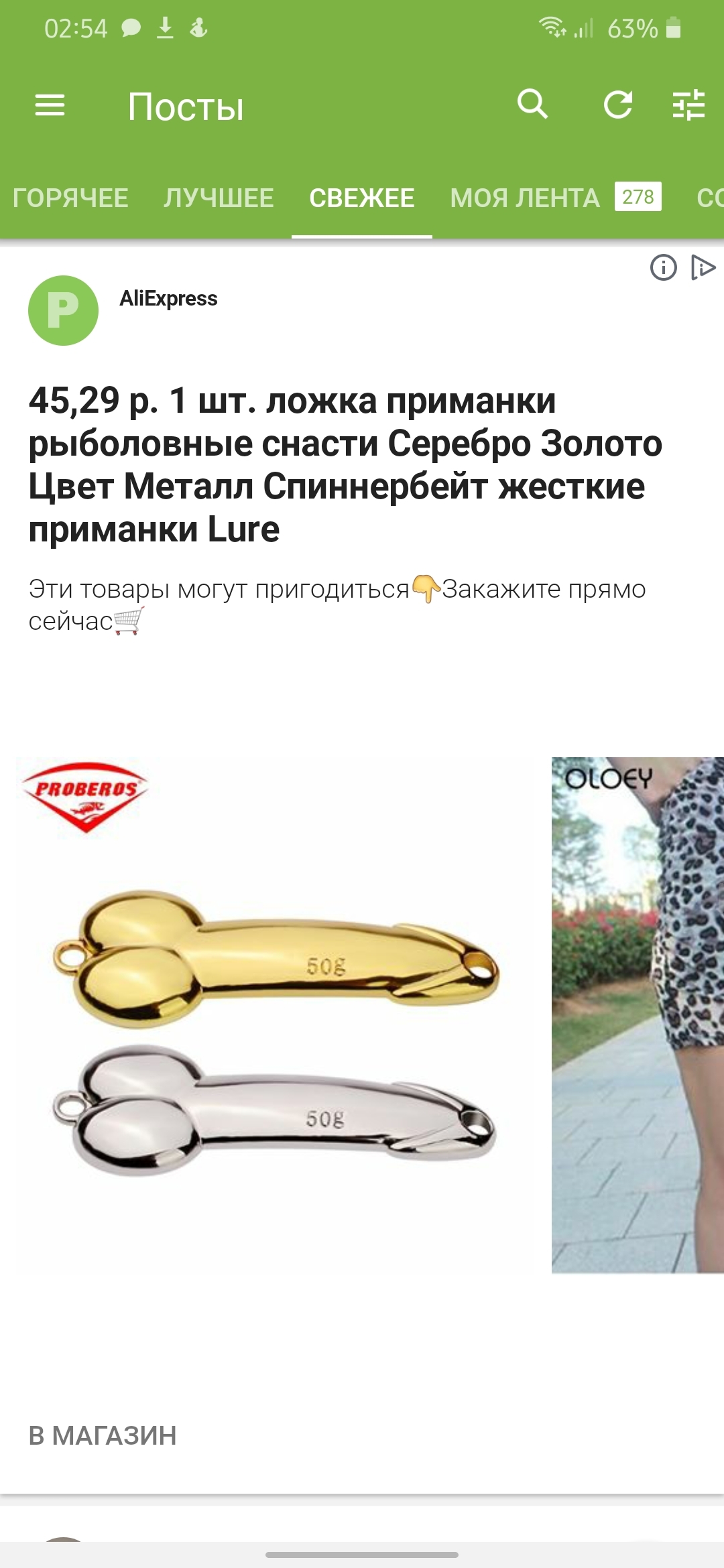 Advertising on pikabu - Advertising, AliExpress, Longpost, Advertising on Peekaboo, Screenshot