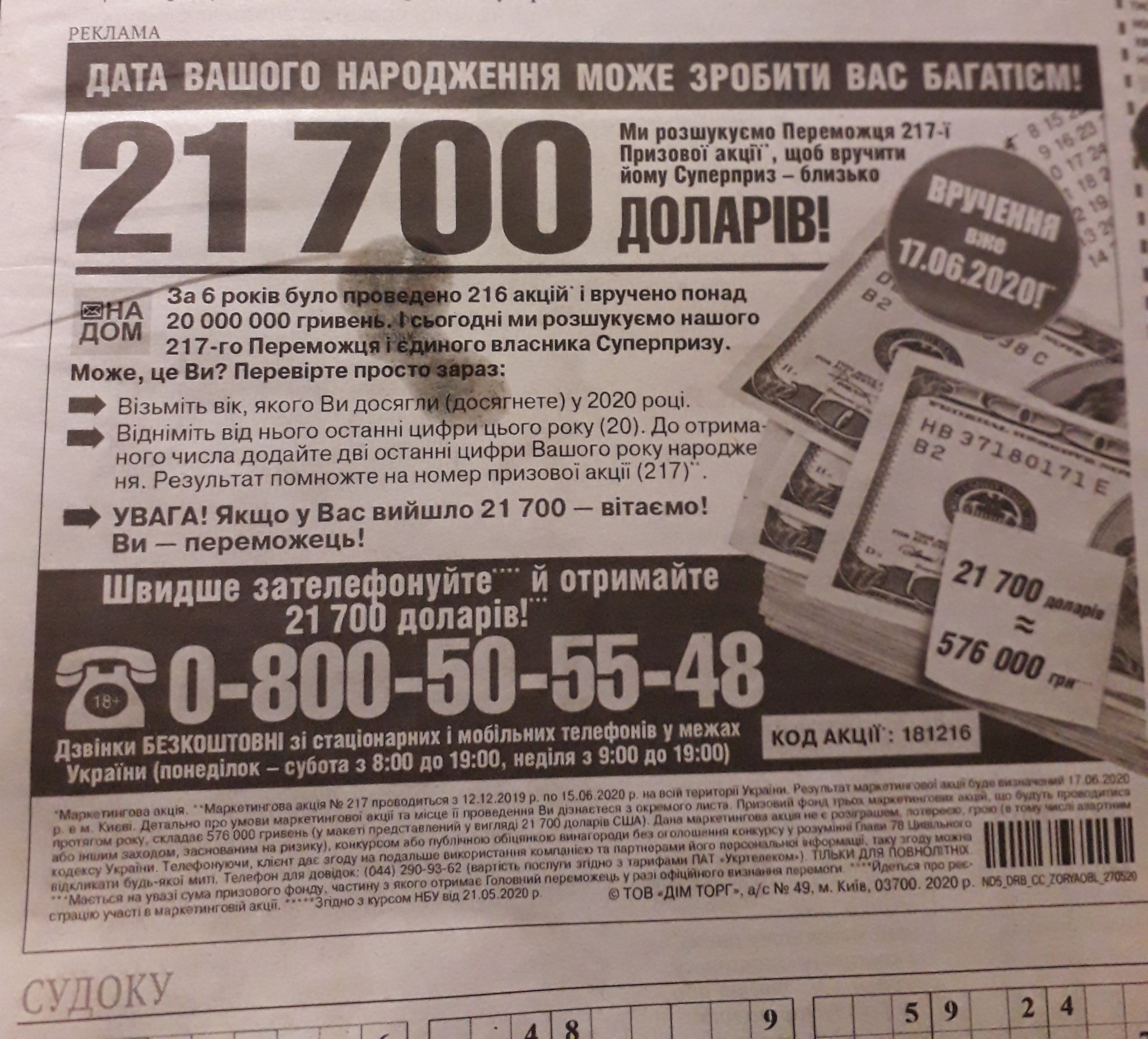 How apartments are distributed to pensioners - My, Newspapers, Fraud, Retirees, Dnipropetrovsk