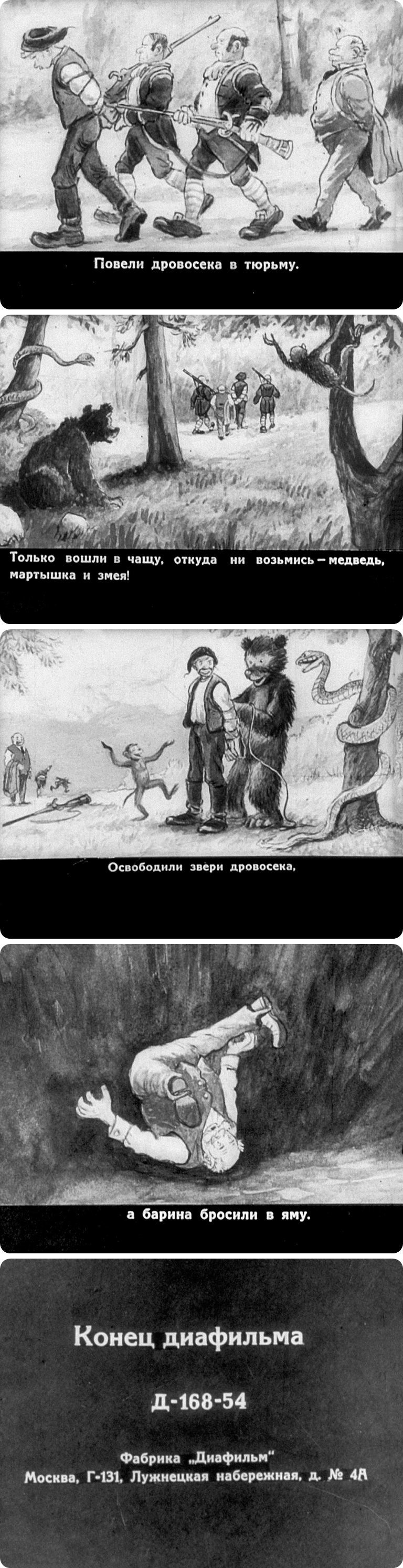 Grateful Beasts (1954) - the USSR, Longpost, Past, Picture with text, Filmstrips