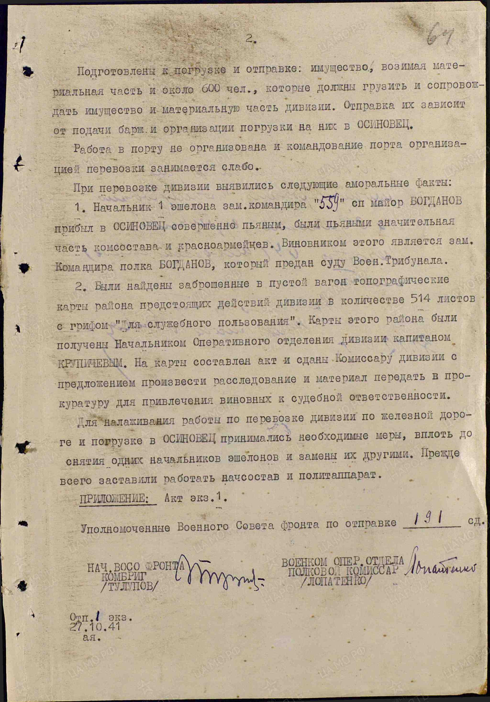 Хроника войны. Тихвин октябрь 41 - Великая Отечественная война, Архив, Длиннопост