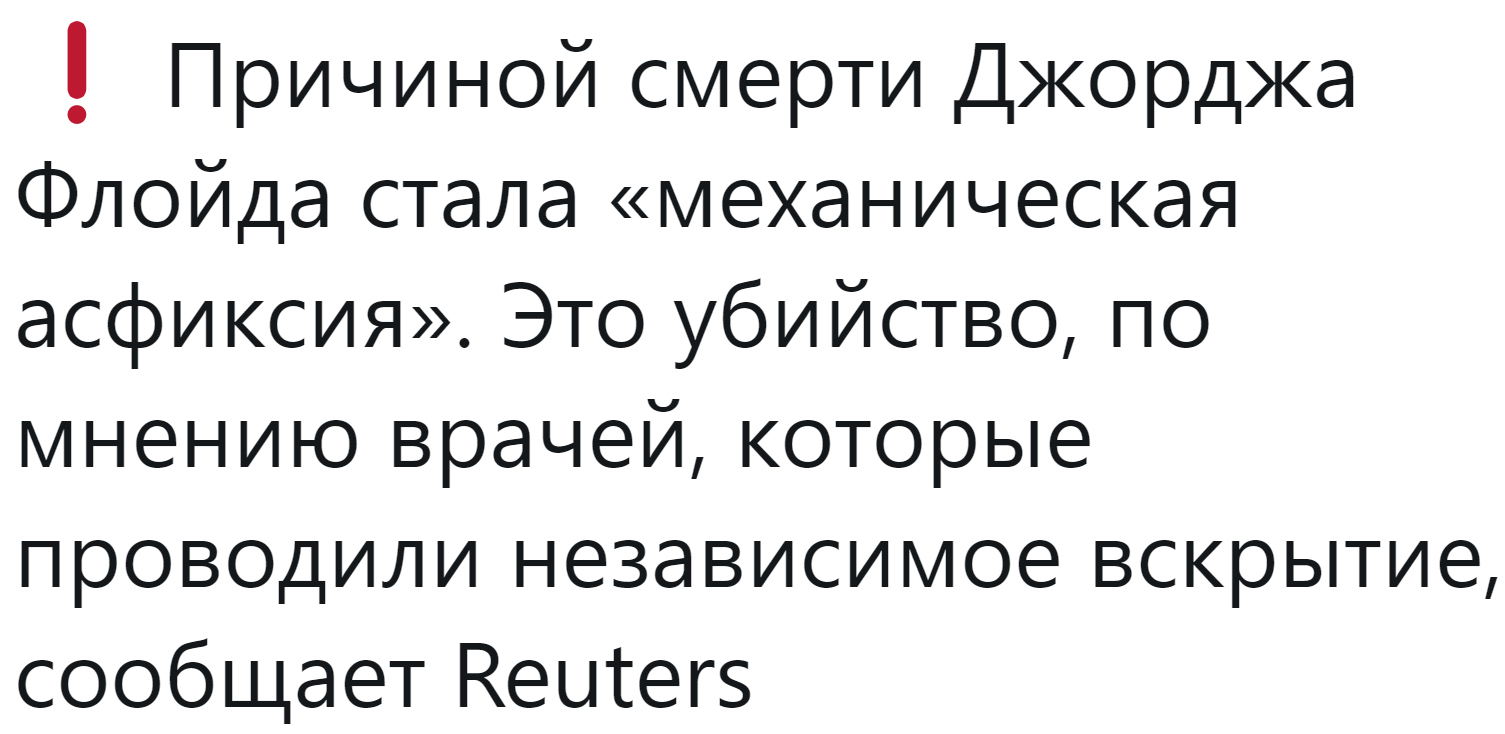 Полицейские CША убили Джорджа Флойда - доказано | Пикабу