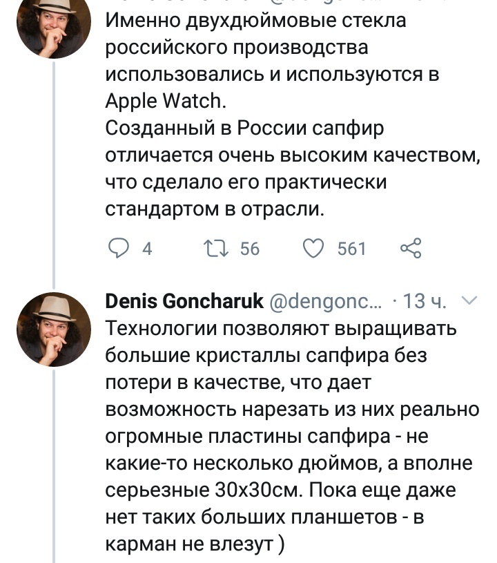 Сделано в России - Россия, Скриншот, Twitter, Российское производство, Длиннопост