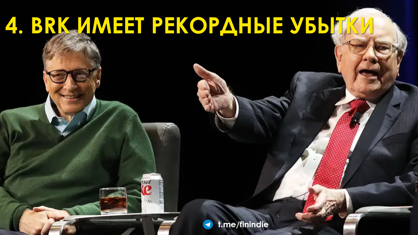 Семь распространённых заблуждений о Уоррене Баффете и Berkshire Hathaway - Моё, США, Уоррен Баффетт, Деньги, СМИ и пресса, Инвестиции, Экономика, Факты, Новости, Длиннопост