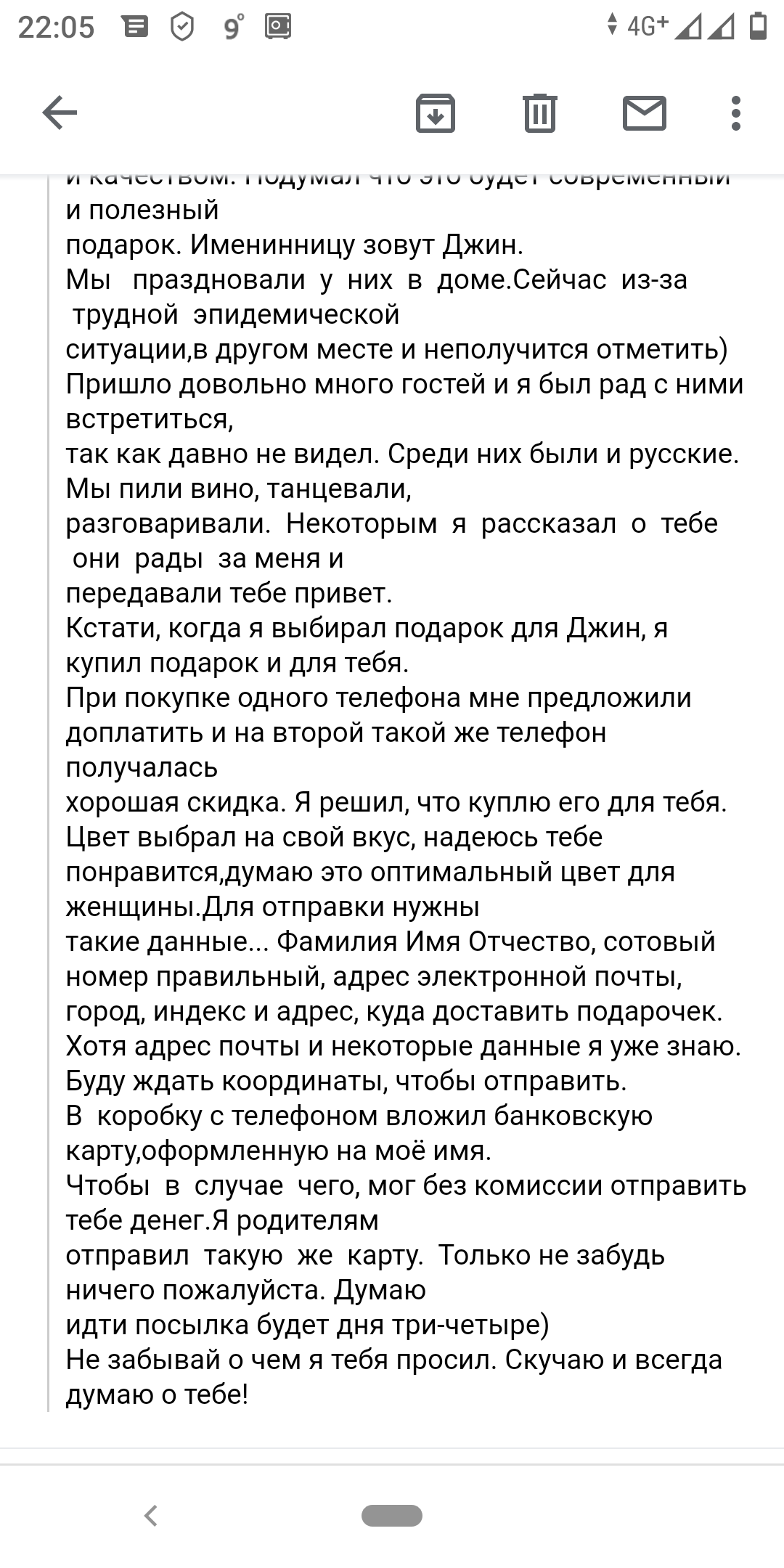 Знакомства на обмане. На сайте знакомств | Пикабу