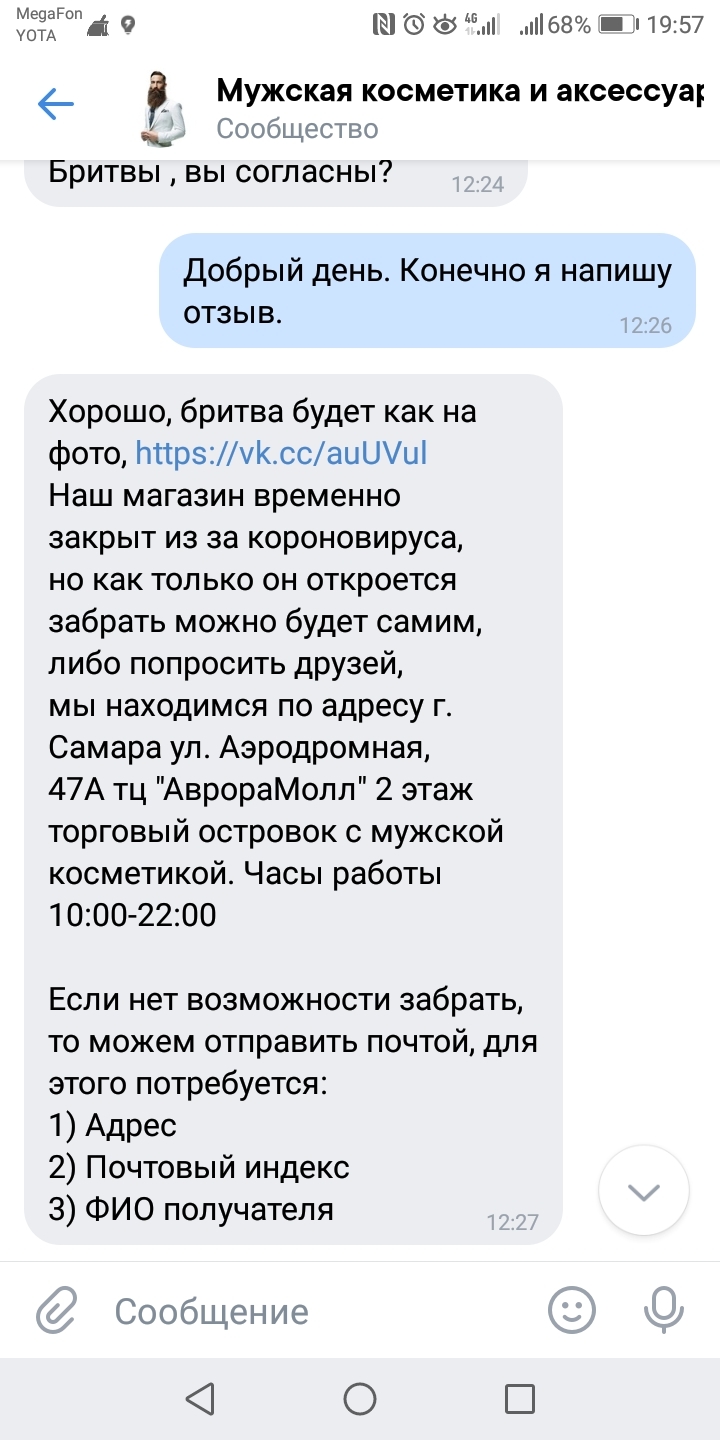 Как я выиграл первый раз в конкурсе - Моё, ВКонтакте, Мошенничество, Удача, Конкурс, Длиннопост, Антимошенник Баян