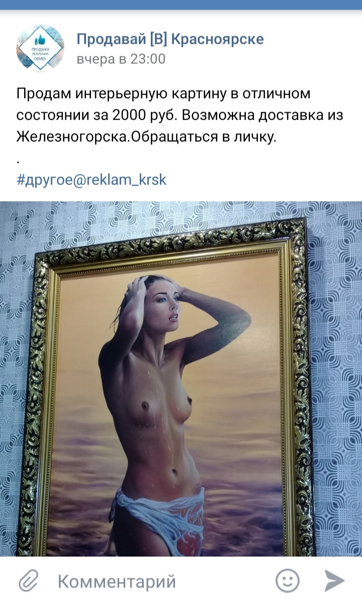 Когда неправильно понял. Или правильно? - NSFW, Комментарии, Скриншот, Сиськи, Искусство, Длиннопост