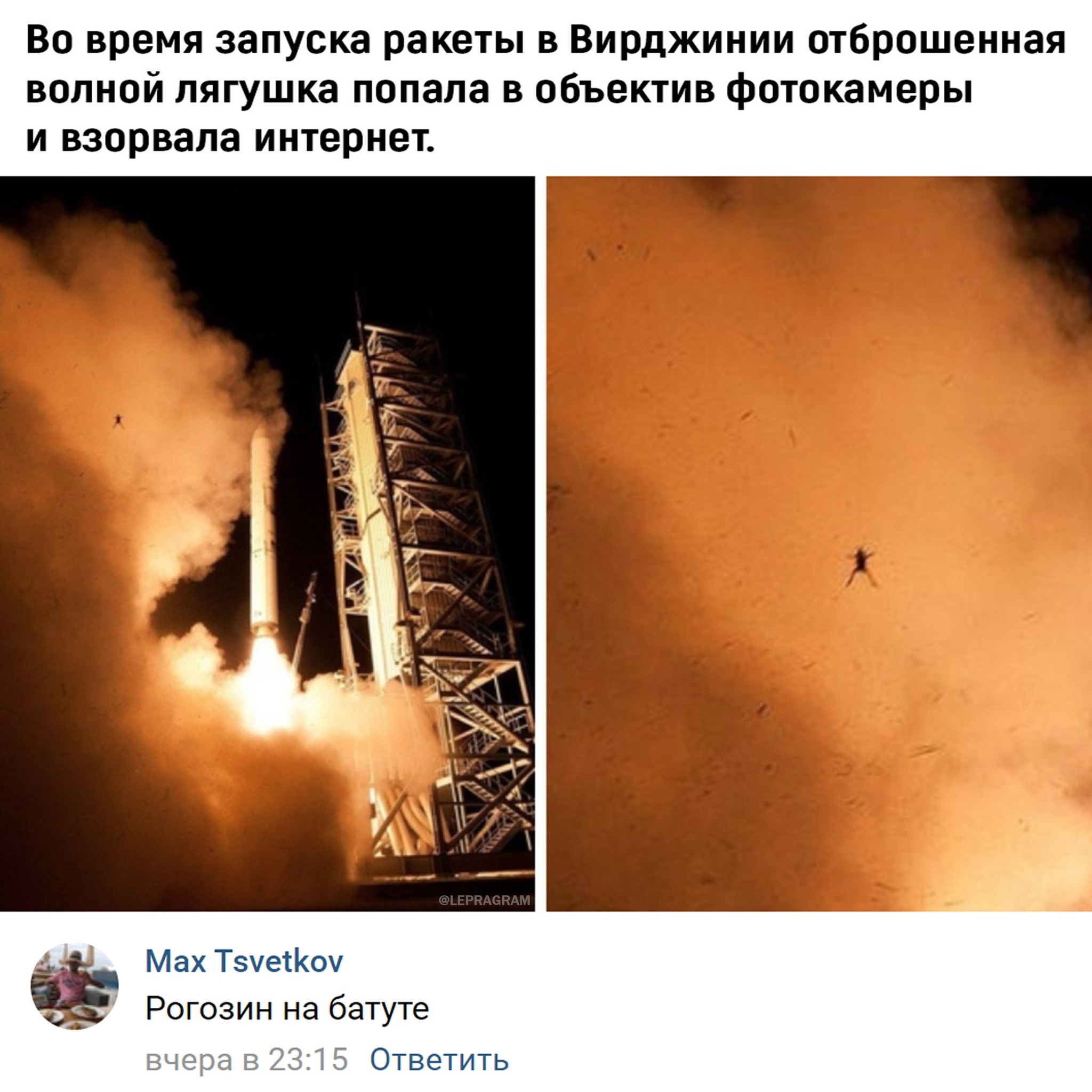 Rogozin and trampoline - Screenshot, Rocket launch, Elon Musk, Dmitry Rogozin