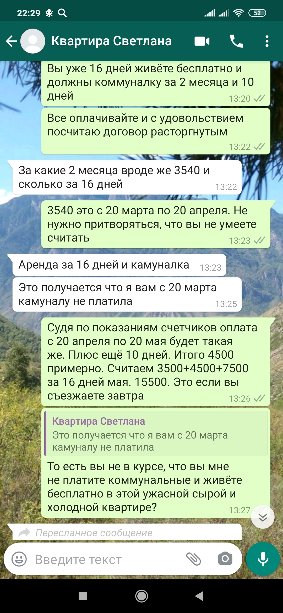 Продолжение продолжения про нанимателей и наймодателей - Моё, Квартира, Квартиранты, Многодетная семья, Деньги, Аренда, Наглость, Длиннопост