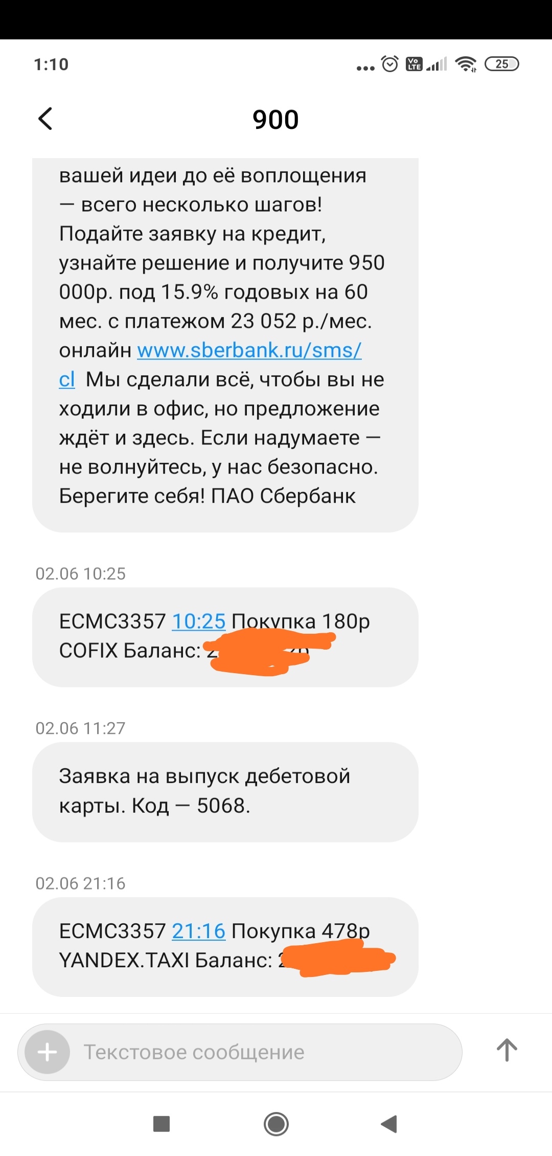 Old story in a new way - My, Fraud, Phone scammers, Divorce for money, Sberbank, Longpost