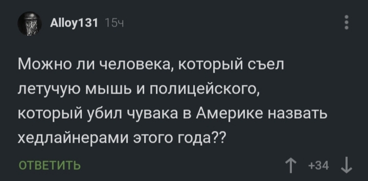 Хедлайнеры этого года - Скриншот, Коронавирус, Акции протеста, Смерть Джорджа Флойда