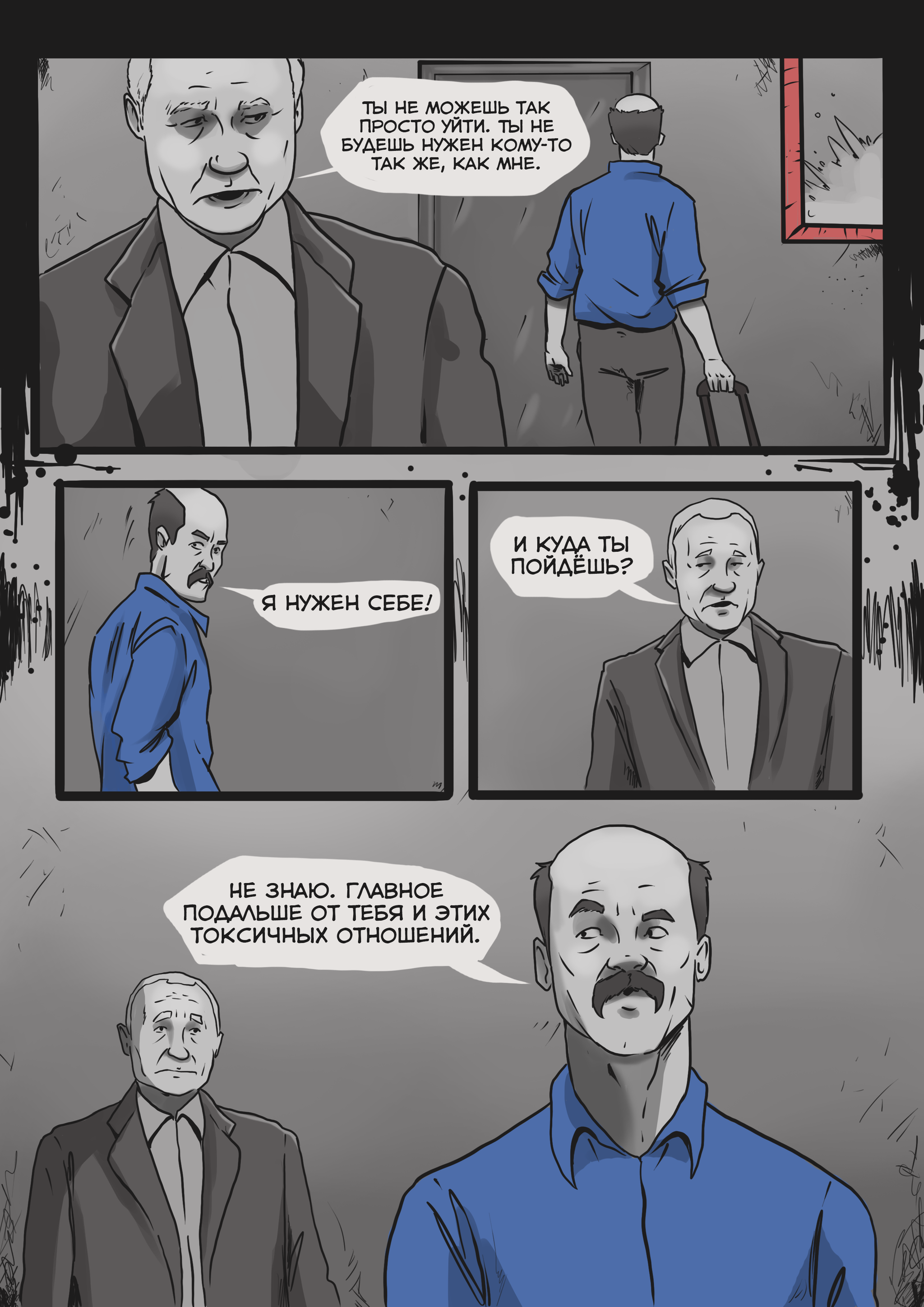 Power and the People (satirical comic) - My, Vladimir Putin, Russia, Coronavirus, Comics, Satire, Longpost, Politics