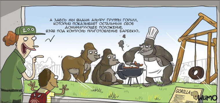 Alpha - Wulffmorgenthaler, Comics, Translation, Gorilla, Alpha, Zoo, B-B-Q