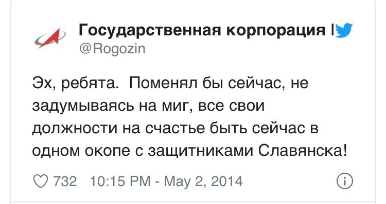 Новости российской космонавтики: Дмитрий Рогозин передал личную страницу Twitter в пользование Роскосмосу - Дмитрий Рогозин, Роскосмос, Космонавтика, Twitter, Длиннопост