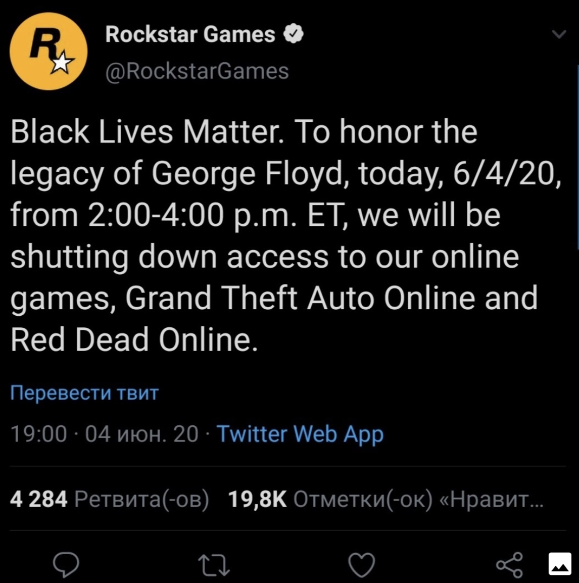 Rockstar отключают сервера GTA Online и RDR Online в поддержку Black Lives Matter - GTA 5, Red Dead Redemption, Rockstar, Смерть Джорджа Флойда, Black lives matter