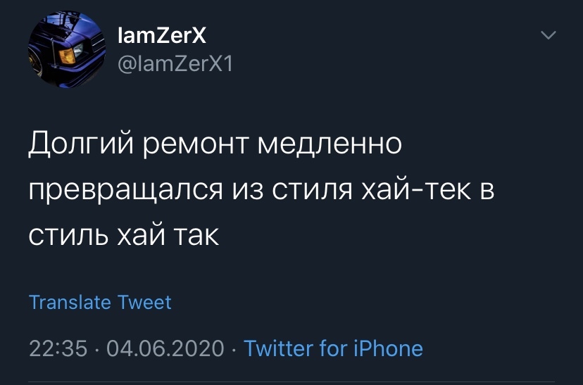 И так каждый раз - Моё, Ремонт, Жизнь, Twitter